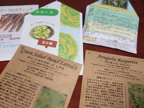 【家庭菜園に】固定種などの野菜の種 5種類詰め合わせ