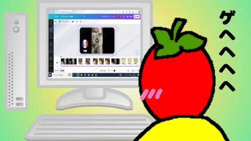 ３分以内のMVをつくります