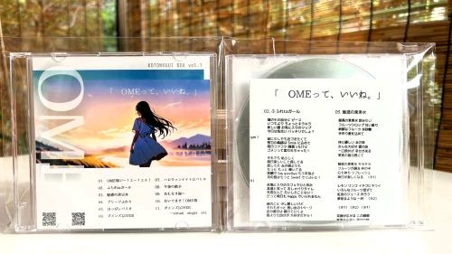 オリジナル曲CD 「OMEって、いいね。」 全10曲＋おまけ1曲