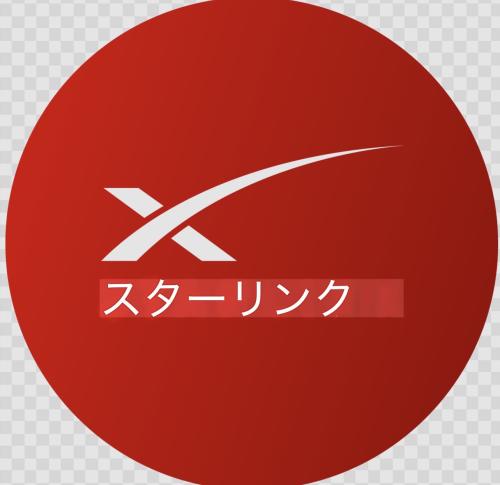 スターリンクSTARLINK通信の1年間半額の裏技利用方法教えてます。